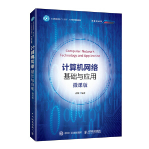 Ӌ(j��)��C(j��)�W(w��ng)�j(lu��)���A(ch��)�c��(y��ng)�ã�΢�n�棩