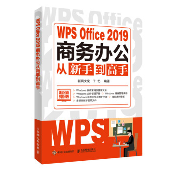 WPS Office 2019�̄�(w��)�k�������ֵ�����