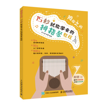 Ĵָ֮�g 15 ����܌W(xu��)����Ĵָ�ٽ̳�