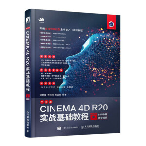 ���İ�CINEMA 4D R20����(zh��n)���A(ch��)�̳�