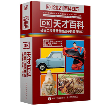 DK��Űٿ�  ��ȹ��̎��ְֽo���ӵ�ÿ��֪�R 2021����DK�ٿ��՚v