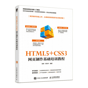 HTML5+CSS3 �W(w��ng)��������A��Ӗ�̳�