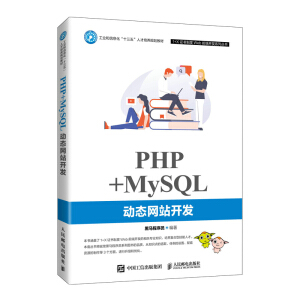 PHP+MySQL��(d��ng)�B(t��i)�W(w��ng)վ�_�l(f��)
