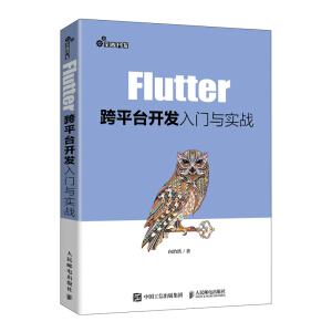Flutter��ƽ�_�_�l(f��)���T�c����(zh��n)