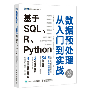 ��(sh��)��(j��)�A(y��)̎������T����(sh��)��(zh��n) ����SQL��R��Python