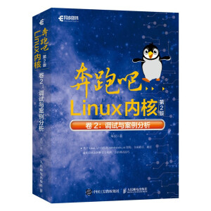���ܰ�Linux��(n��i)�ˣ���2�棩��2���{(di��o)ԇ�c��������