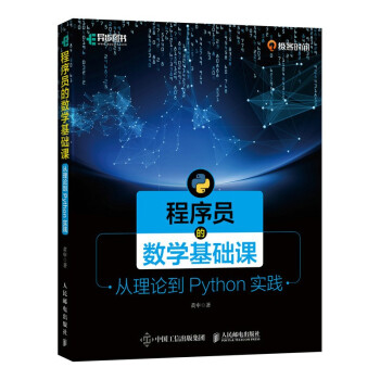 ����T�Ĕ�(sh��)�W(xu��)���A(ch��)�n ����Փ��Python��(sh��)�`