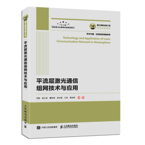 ��֮�������湤�� ƽ���Ӽ���ͨ�ŽM�W(w��ng)���g(sh��)�c��(y��ng)��