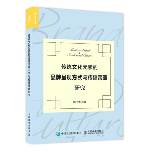 ���y(t��ng)�Ļ�Ԫ�ص�Ʒ�ƳʬF(xi��n)��ʽ�c���������о�