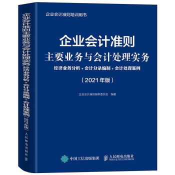 ��I(y��)��Ӌ�ʄt��Ҫ�I(y��)���c��Ӌ̎�팍�� 2021��� ��(j��ng)���I(y��)�շ��� ��Ӌ��䛾��� ��Ӌ̎������