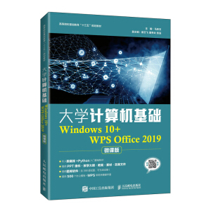 ��W(xu��)Ӌ��C���A(ch��)��Windows 10+WPS Office 2019����΢�n�棩