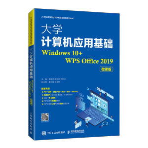��W(xu��)Ӌ(j��)��C(j��)��(y��ng)�û��A(ch��)��Windows 10+WPS Office 2019����΢�n�棩