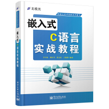 Ƕ��ʽC�Z(y��)�Ԍ�(sh��)��(zh��n)�̳�