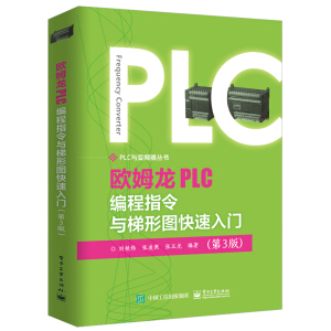  �Wķ��PLC����ָ���c���ΈD�������T(m��n)(��3��)