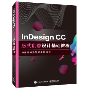 InDesign CC��ʽ��(chu��ng)���O(sh��)Ӌ(j��)���A(ch��)�̳�