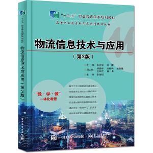 ������Ϣ���g(sh��)�c��(y��ng)�ã���3�棩