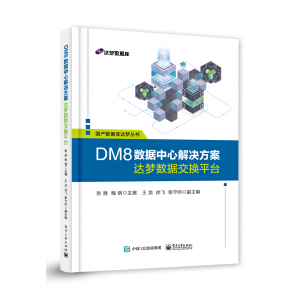 DM8��(sh��)��(j��)���Ľ�Q���������_����(sh��)��(j��)���Qƽ�_