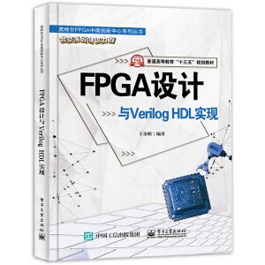 FPGA�O(sh��)Ӌ(j��)�cVerilog HDL��(sh��)�F(xi��n)