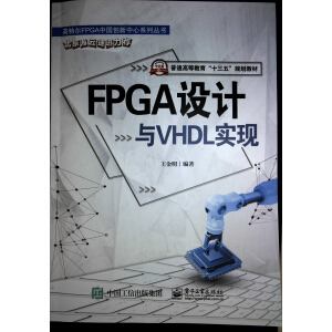FPGA�O(sh��)Ӌ(j��)�cVHDL��(sh��)�F(xi��n)