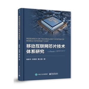 �Ƅӻ��WоƬ���g�wϵ�о�