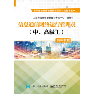 ��Ϣͨ�žW(w��ng)�j(lu��)�\(y��n)�й���T�������߼�(j��)����ָ��(d��o)�̳�