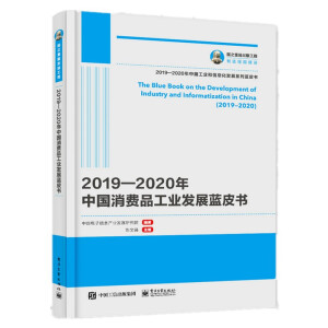 ��(gu��)֮�������湤�� 2019��2020���Ї�(gu��)���M(f��i)Ʒ���I(y��)�l(f��)չ�{(l��n)Ƥ��