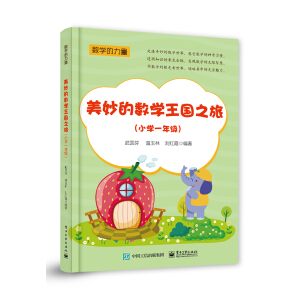 ����Ĕ�(sh��)�W(xu��)����֮�ã�С�W(xu��)һ�꼉��