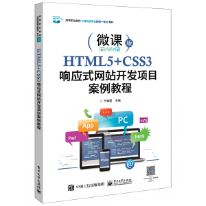 HTML5+CSS3푑�(y��ng)ʽ�W(w��ng)վ�_�l(f��)�(xi��ng)Ŀ�����̳�