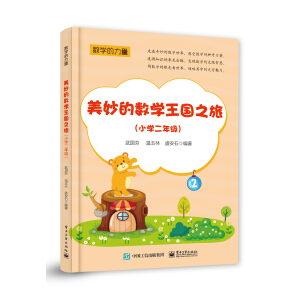 ����Ĕ�(sh��)�W(xu��)����(gu��)֮�ã�С�W(xu��)���꼉(j��)��