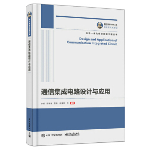 ��֮�������湤�� ͨ�ż����·�O(sh��)Ӌ�c��(y��ng)��