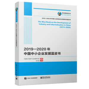 ��(gu��)֮�������湤�� 2019��2020���Ї�(gu��)��С��I(y��)�l(f��)չ�{(l��n)Ƥ��