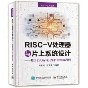 RISC-V̎�����cƬ��ϵ�y(t��ng)�O(sh��)Ӌ----����FPGA�c��ƽ�_�Č��̳�
