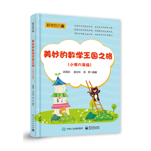 ����Ĕ�(sh��)�W(xu��)����֮�ã�С�W(xu��)���꼉��