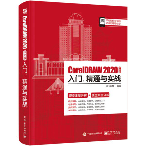 CorelDRAW 2020���İ����T����ͨ�c����(zh��n)