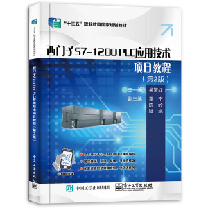 ���T(m��n)��S7-1200 PLC��(y��ng)�ü��g(sh��)�(xi��ng)Ŀ�̳̣���2�棩