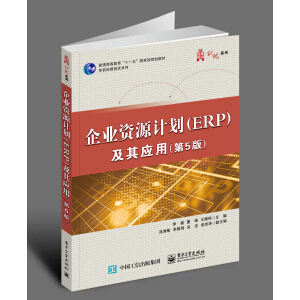 ��I(y��)�YԴӋ(j��)����ERP�����䑪(y��ng)��(��5��)