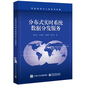 �ֲ�ʽ��(sh��)�r(sh��)ϵ�y(t��ng)��(sh��)��(j��)�ְl(f��)����(w��)