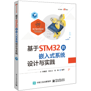 ����STM32��Ƕ��ʽϵ�y(t��ng)�O(sh��)Ӌ�c���`