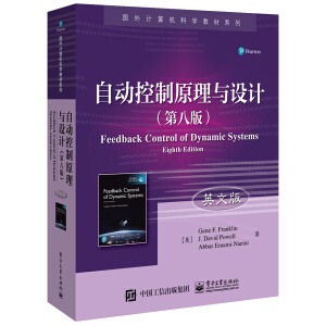 �Ԅӿ���ԭ���c�O(sh��)Ӌ���ڰ˰棩��Ӣ�İ棩