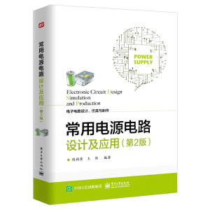 �����Դ�·�O(sh��)Ӌ����(y��ng)�ã���2�棩