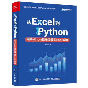 ��Excel��Python����Python�p��̎��Excel��(sh��)��(j��)