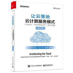 ׌����أ���Ӌ(j��)�����(w��)ģʽ��SaaS��PaaS��IaaS���O(sh��)Ӌ(j��)�Q�ߣ���ӆ�棩