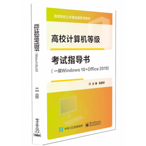 ��УӋ��C�ȼ���ԇָ��(d��o)����һ��Windows 10+Office 2019��