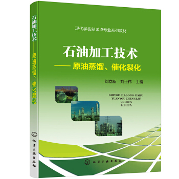 ʯ�ͼӹ����g(sh��)����ԭ�����s���߻��ѻ��������£�