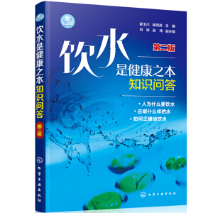 �ˮ�ǽ���֮��֪�R(sh��)��(w��n)�𣨵ڶ��棩