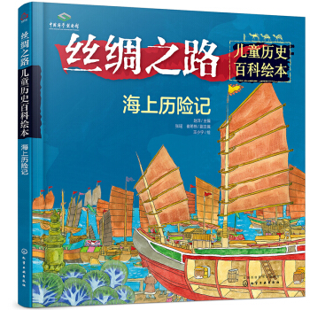 �z�I֮·��ͯ�vʷ�ٿ��L��--���Ϛv�U(xi��n)ӛ