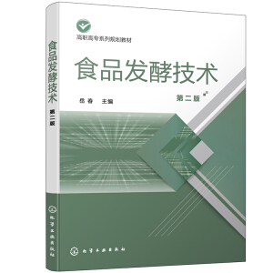 ʳƷ�l(f��)�ͼ��g(sh��)�����������ڶ��棩