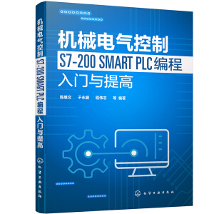 �C(j��)е늚����S7-200 SMART PLC�������T�c���