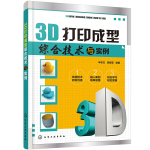 3D��ӡ���;C�ϼ��g�c����