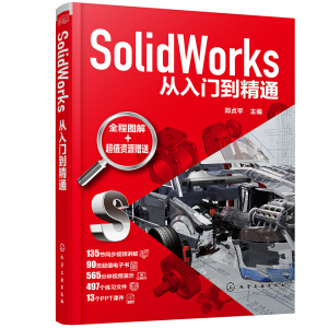 SolidWorks�����T(m��n)����ͨ